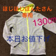 【お値下げ550円→500円】女児パーカーのサムネイル