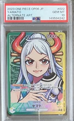 PSA10 ワンピースカードゲーム ヤマト リーダーパラレル - メルカリ
