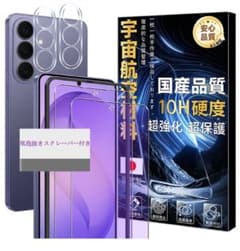 Galaxy S26 5G 유리 필름 블루 라이트 컷 가이드 프레임 포함