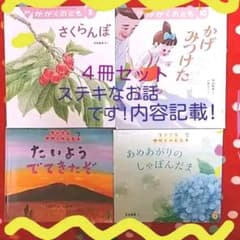 ♦️かがくのとも　ちいさなかがくのとも　絵本のサムネイル
