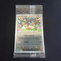 【未開封】イーブイ 5枚：ポケカバトルをはじめよう！ Pプロモカード 196 未開封】イーブイ：ポケカバトルをはじめよう！ プロモカード 196/SV-P