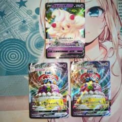 ポケカ マホイップVMAX V RRR RR 3枚セット - メルカリ