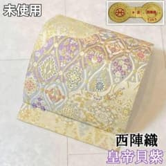 未使用 皇帝貝紫 西陣織 唐織 正絹 袋帯 華紋 パステル クリーム 水色