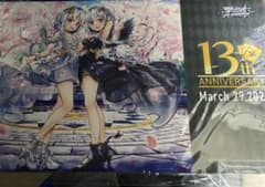 ヴァイスシュバルツ 13周年記念大会プレイマットのサムネイル