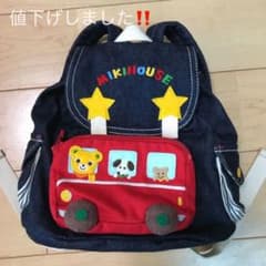 Saki♡様専用です。ミキハウス新品リュックプレゼント箱入りのサムネイル