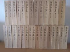 荷風全集 第29巻 永井荷風 岩波書店のサムネイル