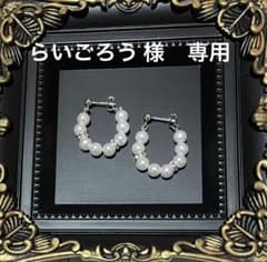 【らいごろう 様　専用】パールフープピアス꙳✧˖° シルバー❷のサムネイル
