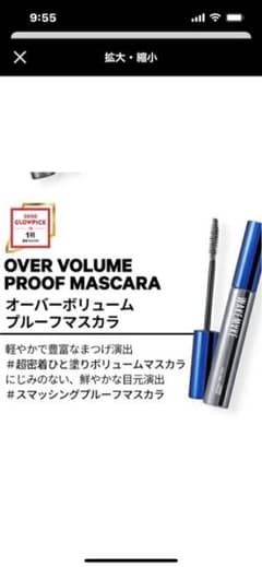 wakemake マスカラ ブラックのサムネイル