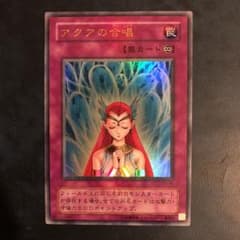 遊戯王 アクアの合唱のサムネイル
