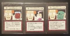 HUNTER×HUNTER 一番くじ Lカード 70〜72 マッド博士のサムネイル