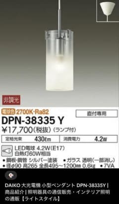 DAIKO LEDペンダントライト DPN-38335Y 2個セット DAIKO LEDペンダントライト DPN-38335Y 2個セット - メルカリ