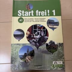 Start frei！1のサムネイル