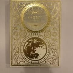 今は今で誓いは笑みで(初回生産限定盤)のサムネイル