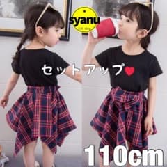 キッズ シンプルハートTシャツ＆チェックスカートセットアップ韓国子供服 黒110のサムネイル