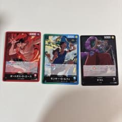 ワンピースカードゲーム リーダーカード 3枚セット ヤマトルフィエース