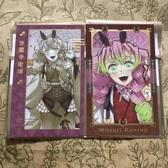 干支2026 甘露寺蜜璃2枚セット