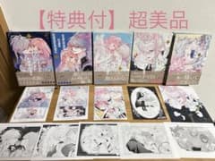 特典付】花秘める君のメテオール 1〜5巻 - メルカリ