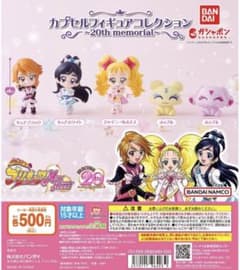キュアブラック　ふたりはプリキュアMax Heart 20th memorialのサムネイル