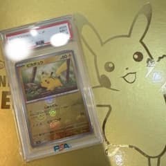 ケ*ー様 PSA9 ピカチュウ C モンスターボールミラー SV2a 025 [
