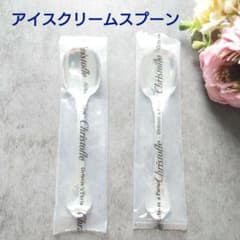 極美品 クリストフル ポートロイヤル アイスクリームスプーン 未開封