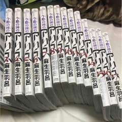 今際の国のアリス1〜18(12巻除く)、今際の路のアリス 値下げのサムネイル