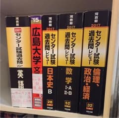 センター試験過去問 yuki様 専用のサムネイル
