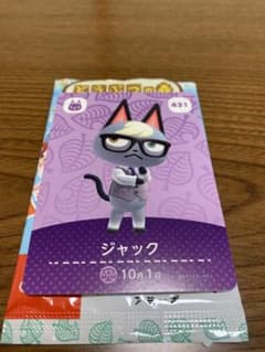 あつ森　amiibo カード第5弾　ジャックのサムネイル