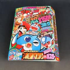 月刊コロコロコミック 2008年2月号 ふろく付き m33863171883_1.jpg?1786749877