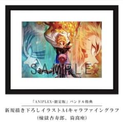 귀멸의 칼날 무한 열차 Blu-ray 애니플렉스 한정 특전