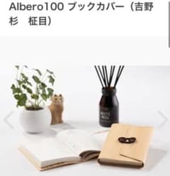 奈良 かわかみ社中 吉野杉 文庫型ブックカバー&ペンケース 癒しの香 贈り物にものサムネイル
