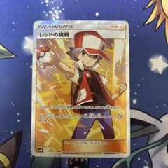 ポケモンカード ポケカ レッドの挑戦(SR)ダブルブレイズ - メルカリ