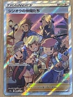 ポケモンガード　シンオウの仲間たち　SRのサムネイル