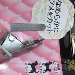 ペット爪切りのサムネイル