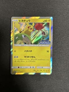 ピカチュウ フレンドリィショップのサムネイル
