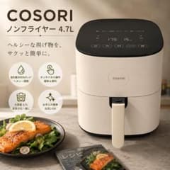COSORI ノンフライヤー 4.7L CAF-L501-WJP 美品 - メルカリ