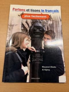 きみはなーきみと話したい!フランス語― スマート版のサムネイル