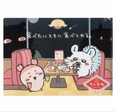 ちいかわレストラン クリアファイル 食べたいときに食べてやる。のサムネイル
