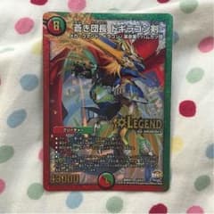 ドギラゴン剣のサムネイル
