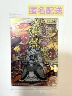 にゃんこ大戦争 ウエハース +9 恋女神　ショコラディーテ　食玩　カードのサムネイル
