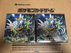 ポケモンカードゲーム 変幻の仮面 2BOX シュリンク付き ポケモンカードゲーム 変幻の仮面 シュリンク付き 2boxセット - メルカリ