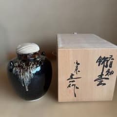 桶谷丁一作 飾壺 天目釉 茶壺 絹紐 口切茶事 桶谷丁一作 飾壺 天目釉 茶壺 絹紐 口切茶事 - メルカリ