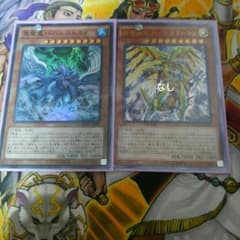 遊戯王　真竜皇バハルストスfのサムネイル