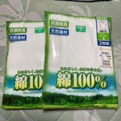 まきちぃ様専用　メンズ肌着　半袖V首のサムネイル
