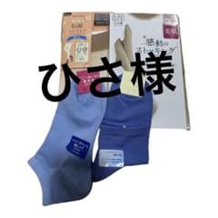 チュチュアンナ　靴下　セットのサムネイル
