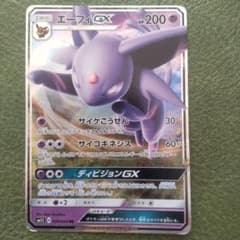 エーフィGX RR SM1S コレクションサン 024/060
