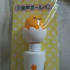 ぐでたま くじのサムネイル