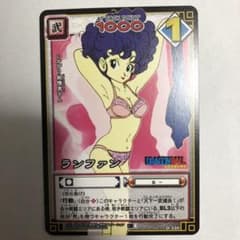 ドラゴンボールカード　ランファン　　らんふぁん m33868200370_1.jpg?1624685354