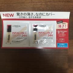 ロレアル パリ　リキッドファンデーション　サンプルのサムネイル