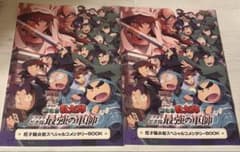 劇場版 忍たま乱太郎 尼子騒兵衛スペシャルコメンタリーBOOKのサムネイル
