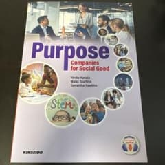 Purpose Companies for Social Goodのサムネイル